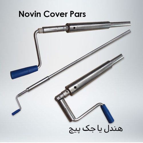 هندل تخت بیمار