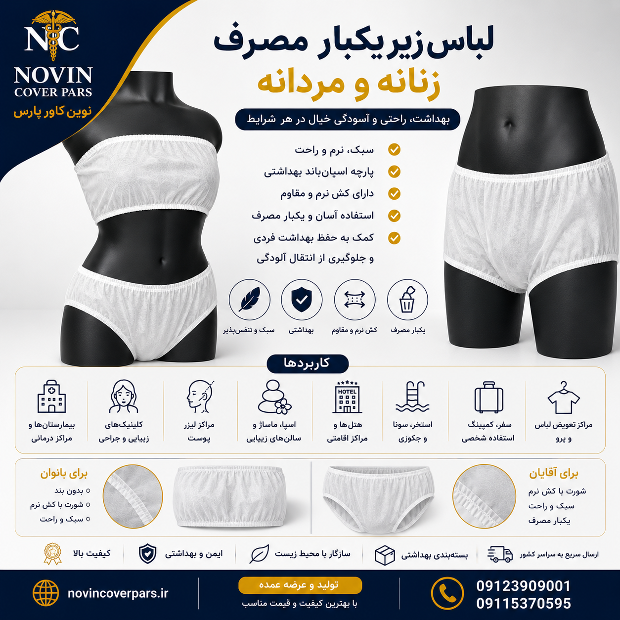 شرت ماساژ و لیزر مردانه